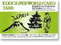 KDDI 国際電話カード3600円