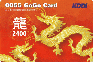 KDDI GOGO龍カード2400円