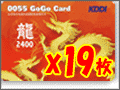 KDDI 国際電話カードセットD